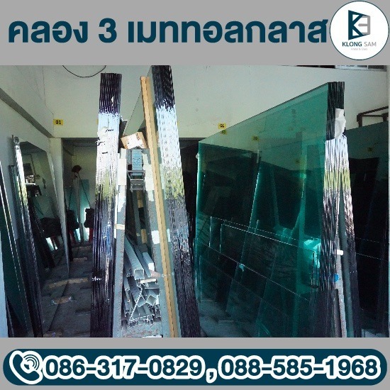 ร้านกระจกอลูมิเนียมคลองหลวง ร้านกระจกอลูมิเนียมคลองหลวง