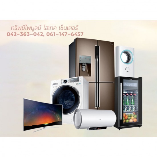 ขายส่งเครื่องใช้ไฟฟ้า นาวัง ขายส่งเครื่องใช้ไฟฟ้า นาวัง 