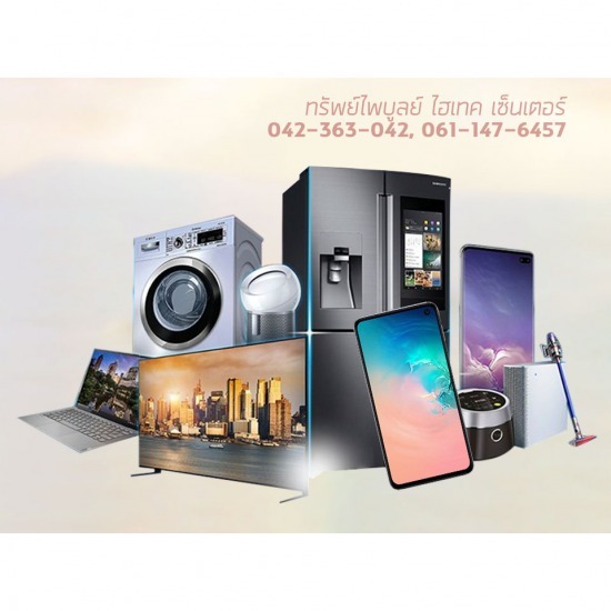 เครื่องใช้ไฟฟ้า สด-ผ่อน นาวัง เครื่องใช้ไฟฟ้า สด-ผ่อน นาวัง 