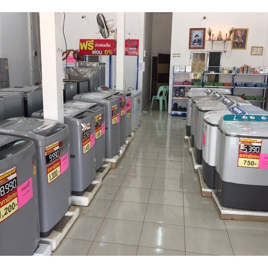 ร้านขายเครื่องซักผ้า กุดดินจี่ ร้านขายเครื่องซักผ้า กุดดินจี่ 