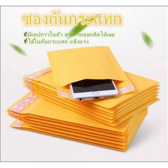 ซองไปรษณีย์กันกระแทก ราคาถูก ซองไปรษณีย์กันกระแทก ราคาถูก  ซองบับเบิ้ลกันกระแทก ราคาส่ง  ซองกันกระแทก ราคาถูก  ซองไปรษณีย์กันกระแทก  โรงงานผลิตซองกันกระแทก  ซองกันกระแทก ราคาโรงงาน  ซองกันกระแทกไปรษณีย์ ราคา  รับผลิตซองกันกระแทก นครปฐม  โรงงานผลิตซองกันกระแทก นครปฐม 