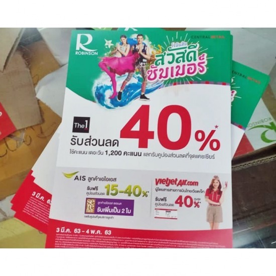 Print brochures Watcharaphon Ramintra Print brochures Watcharaphon Ramintra 