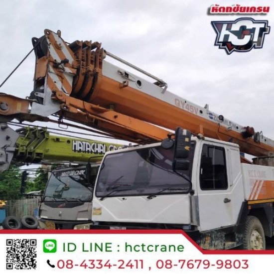 รถเครน พระราม2 ให้เช่ารายวัน