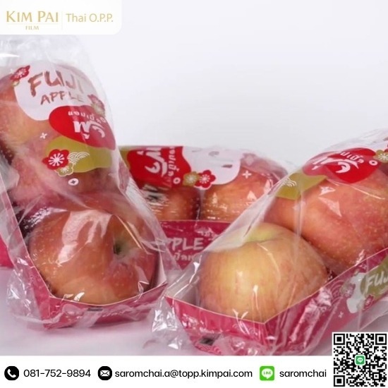 รับผลิตฟิล์มบรรจุภัณฑ์อาหาร