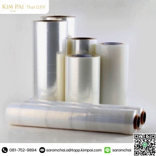 ผลิตฟิล์ม LLDPE สำหรับบรรจุอาหาร