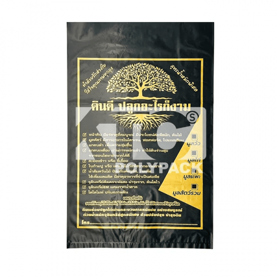 ผลิตถุงพลาสติกตามแบบ สมุทรสาคร - โรงงานผลิตถุงพลาสติก สมุทรสาคร - พีพีพี ออล โพลีเทค