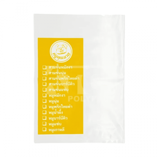 ผู้ผลิตถุงพลาสติกแช่แข็ง ผู้ผลิตถุงพลาสติกแช่แข็ง  โรงงานผลิตถุงพลาสติก pp  โรงงาน ผลิตถุงพลาสติกขนาดใหญ่ 