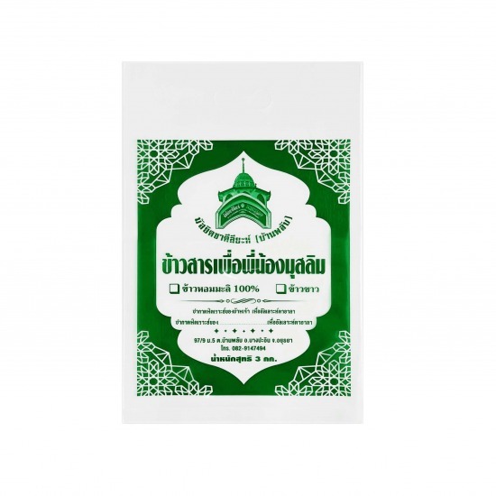โรงงาน ผลิตถุงพลาสติกขนาดใหญ่ โรงงาน ผลิตถุงพลาสติกขนาดใหญ่