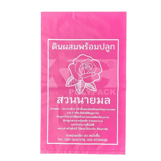 โรงงานผลิตถุงดิน โรงงานถุงพลาสติก ขายส่ง  โรงงานผลิตถุงดิน  โรงงาน ผลิตถุงพลาสติกขนาดใหญ่ 