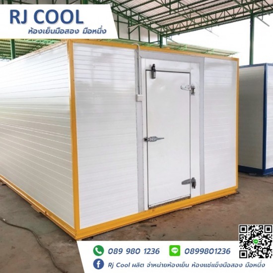 ติดตั้งห้องเย็นมือสองราคาถูก รับประกอบห้องเย็นมือสอง อุดรธานี  ติดตั้งห้องเย็นมือสองราคาถูก  ห้องเย็นมือสองราคาถูก 