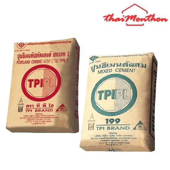 คอนกรีตผสมเสร็จ สายสี่ 4 คอนกรีตผสมเสร็จ สายสี่ 4