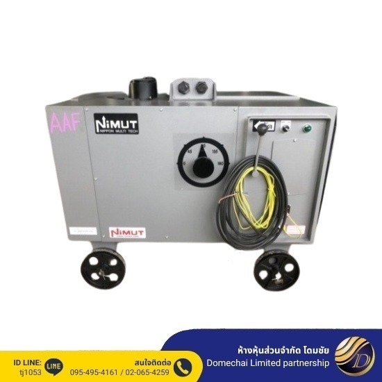 เครื่องดัดเหล็กนิมุท เครื่องดัดเหล็กนิมุท 