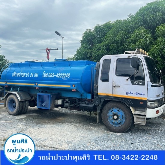 รถส่งน้ำประปา ใกล้ฉัน