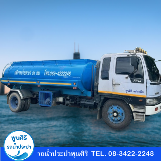 บริการน้ำจืด ใกล้ฉัน