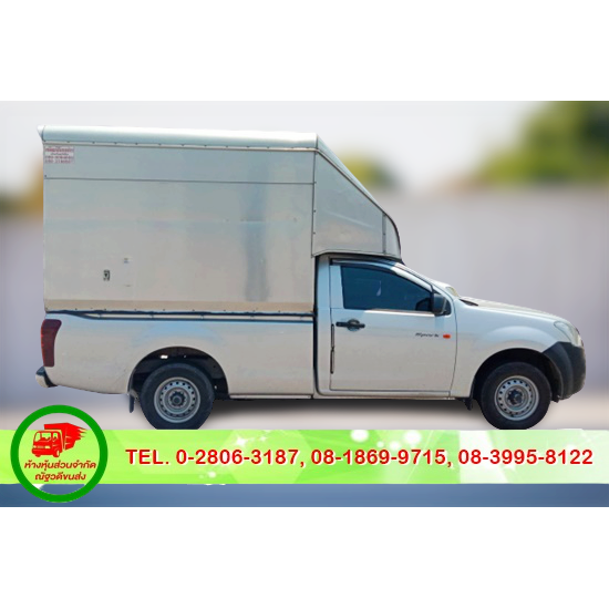 เช่ารถกระบะตู้ทึบ รายวัน-รายเดือน เช่ารถกระบะตู้ทึบ  เช่ารถกระบะตู้ทึบรายวัน  เช่ารถกระบะตู้ทึบรายเดือน  เช่ารถกระบะขนของ 