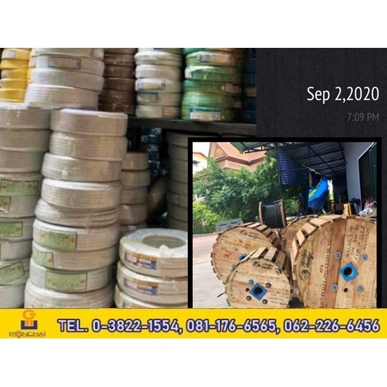 สายไฟราคาโรงงาน พัทยา ชลบุรี - ร้านขายส่งอุปกรณ์ไฟฟ้า พัทยา ชลบุรี - พี.ซี.อิเลคทริคกรุ๊ป