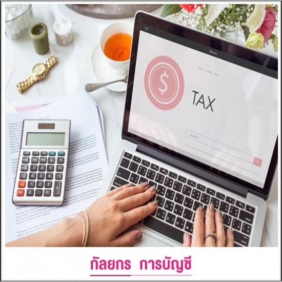 รับวางแผนภาษีอากร รับวางแผนภาษีอากร  รับดูแลภาษี ปทุม  รับปรึกษาบัญชีภาษี ปทุมธานี  ที่ปรึกษาภาษีปทุมธานี  รับเคลียร์ภาษีสรรพากร  รับปรึกษาภาษีบุคคลธรรมดา ปทุม  รับปรึกษาบัญชีภาษี  รับทำบัญชีปทุมธานี  บริษัทรับทำบัญชี ปทุมธานี  รับจ้างทำบัญชี ปทุมธานี 