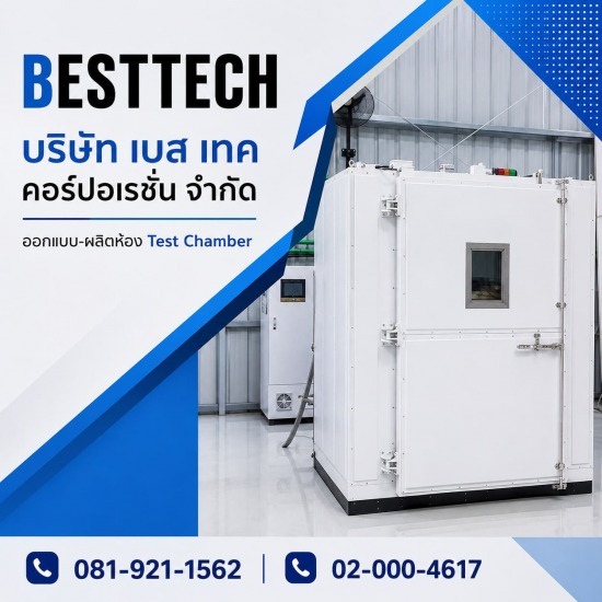 Environmental test chamber custom made