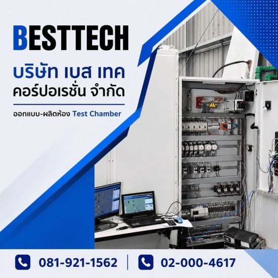 Custom made Test Chamber