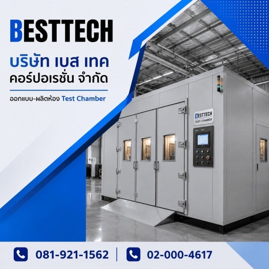 Environmental test chamber Environmental test chamber 