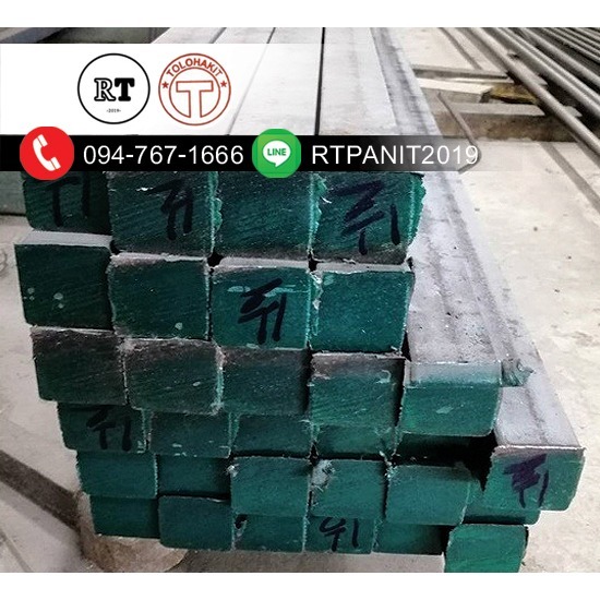 ขายเหล็กเหลี่ยมตัน บ้านบึง ขายเหล็กเหลี่ยม บ้านบึง  จำหน่ายเหล็กเพลาสี่เหลี่ยมตัน 