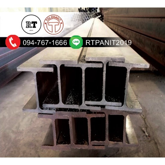 ขายเหล็ก เอชบีม บ้านบึง ขายส่งเหล็กโครงสร้างรูปพรรณ เหล็กรางน้ำ เหล็กรางพับ เหล็กบีม ไอบีม เอชบีม ไวด์แฟรงค์ 