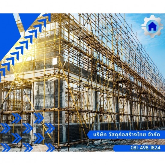 บริษัทวัสดุก่อสร้างขายส่ง - บริษัทค้าวัสดุก่อสร้าง ราคาถูก บริษัทวัสดุก่อสร้างขายส่ง - บริษัทค้าวัสดุก่อสร้าง ราคาถูก