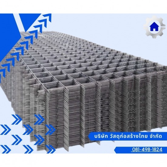 ตะแกรงเหล็ก Wire Mesh ราคาส่ง ตะแกรงเหล็ก Wire Mesh ราคาส่ง