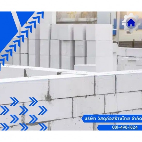 อิฐบล็อก ราคาส่ง - บริษัทค้าวัสดุก่อสร้าง ราคาถูก