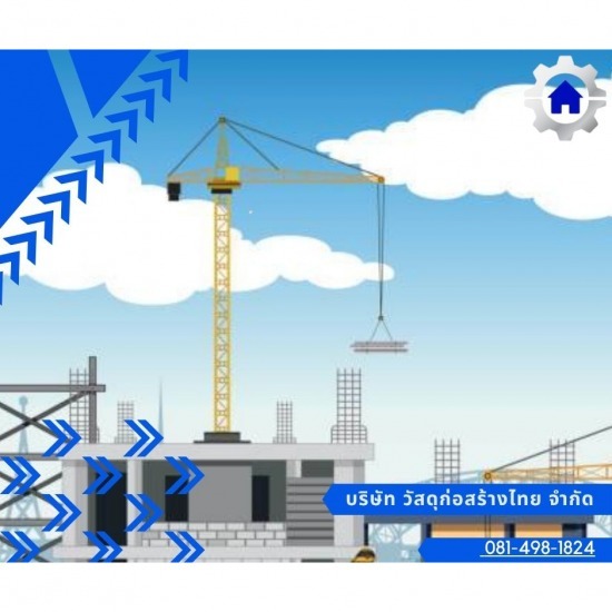 หาร้านวัสดุก่อสร้างราคาส่ง