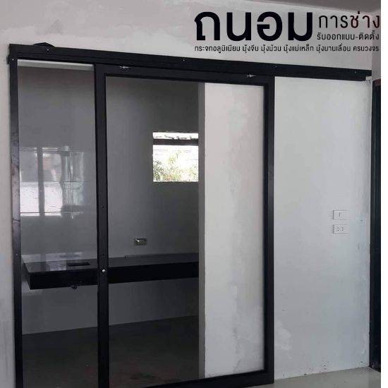 รับติดตั้งกระจกอลูมิเนียมประตูแถวบางใหญ่ รับติดตั้งกระจกอลูมิเนียมประตู นนทบุรี 