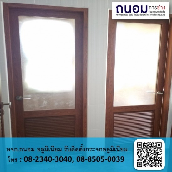 ร้านติดตั้งกระจกอลูมิเนียม พุทธมณฑลสาย 2 ร้านติดตั้งกระจกอลูมิเนียม พุทธมณฑลสาย 2  ร้านติดตั้งกระจกอลูมิเนียม พุทธมณฑลสาย 4  รับติดตั้งกระจกอลูมิเนียม พุทธมณฑลสาย 2 