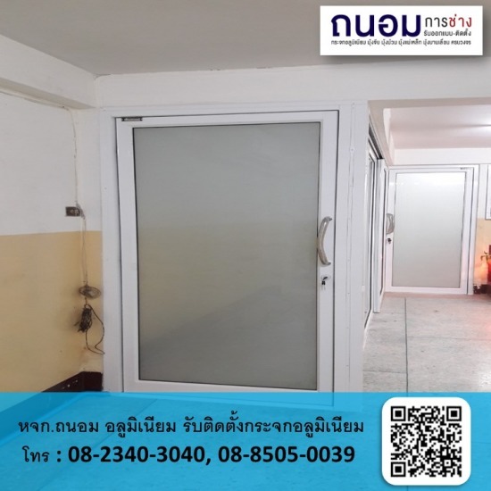 ร้านรับติดตั้งกระจกอลูมิเนียม นครปฐม ร้านรับติดตั้งกระจกอลูมิเนียม นครปฐม  ช่างรับติดตั้งกระจกอลูมิเนียม นครปฐม  ตามหาช่างรับติดตั้งกระจกอลูมิเนียม นครปฐม 