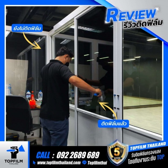ติดฟิล์มอาคาร ราคาถูก - ติดตั้งฟิล์มกรองแสงอาคาร - อินเตอร์ คูลลิ่งเทค