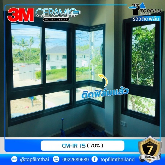 ฟิล์มอาคาร 3M ฟิล์มอาคาร 3M