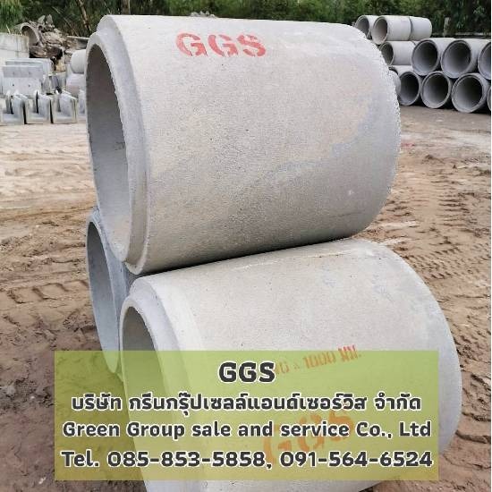 โรงงานท่อคอนกรีตสำเร็จรูป