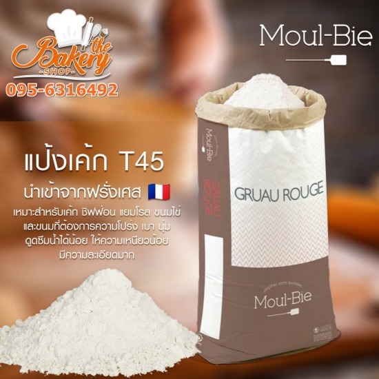 แป้งเค้ก พิษณุโลก แป้งเค้ก พิษณุโลก 