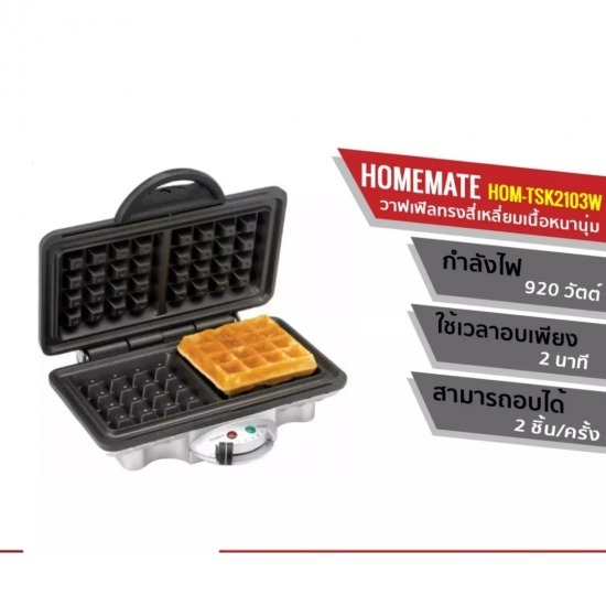 ร้าน อุปกรณ์ทำขนม พิษณุโลก - บริษัท เดอะเบเกอรี่ช็อป พิษณุโลก จำกัด - อุปกรณ์เบเกอรี่ พิษณุโลก  ร้านอุปกรณ์เบอเกอรี่ พิษณุโลก 