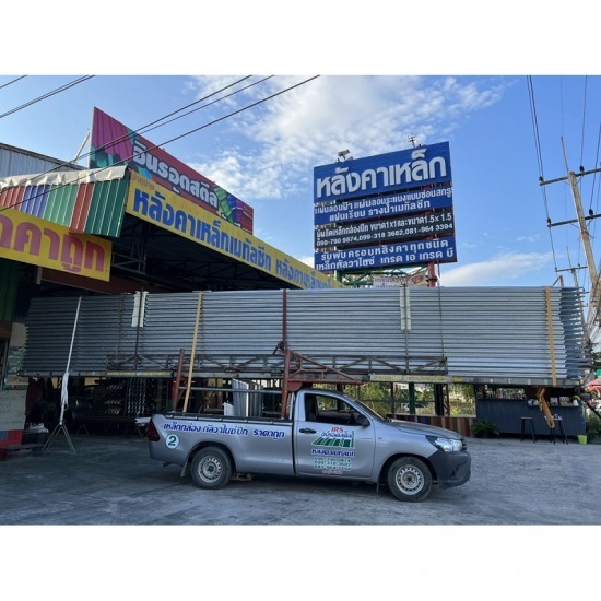 หลังคาเหล็กเมทัลชีท ชลบุรี โรงงานผลิตหลังคาเมทัลชีท ชลบุรี 