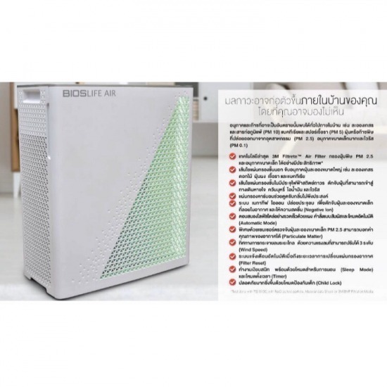 เครื่องฟอกอากาศกรองฝุ่น PM 2.5 เครื่องฟอกอากาศกรองฝุ่น PM 2.5