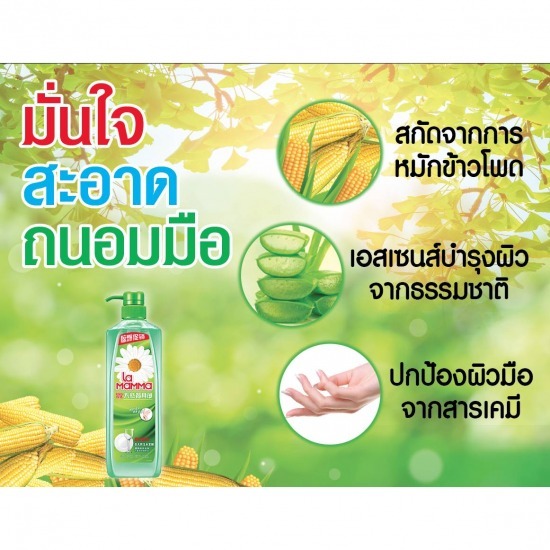 รับสมัครตัวแทนจำหน่าย น้ำยาล้างจานสูตรธรรมชาติ น้ำยาล้างจานสูตรธรรมชาติ 