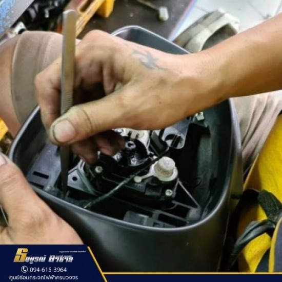 ซ่อมกระจกมองข้างรถยนต์ ซ่อมกระจกมองข้าง  กระจกมองข้างรถยนต์ 