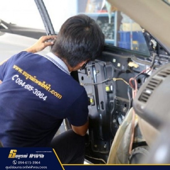 ซ่อมเซ็นทรัลล็อค ซ่อมเซ็นทรัลล็อค