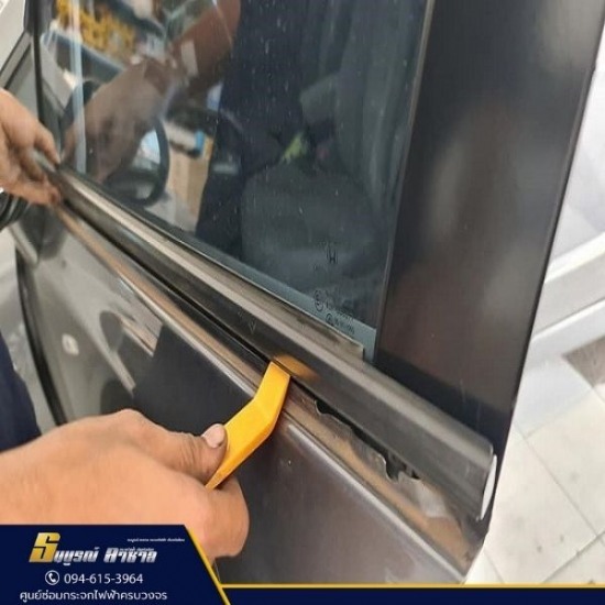 เปลี่ยนคิ้วรีดน้ำขอบกระจก เปลี่ยนคิ้วรีดน้ำขอบกระจก