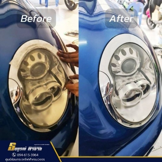 ขัดไฟหน้ารถ ขัดไฟหน้ารถ