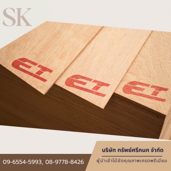 ไม้อัดยางปิดผิวขัดสองหน้าสำหรับงานเฟอร์นิเจอร์ - ผู้นำเข้าและจำหน่ายแผ่นไม้อัด ทรัพย์ศรีกนก ไม้อัดยางปิดผิวขัดสองหน้าสำหรับงานเฟอร์นิเจอร์ - ผู้นำเข้าและจำหน่ายแผ่นไม้อัด ทรัพย์ศรีกนก