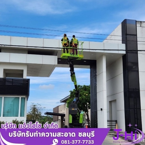 รับทำความสะอาด BIGCLEANING 