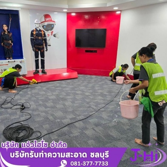 บริการซักที่นอน ซักพรม ชลบุรี