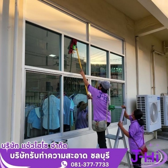 บริษัท ทําความสะอาด ใกล้ฉัน