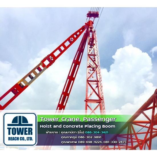 เดอริคเครนมือสอง เครนเดอริคมือสอง  เช่าทาวเวอร์เครนบูมกระดกกรุงเทพฯ  ให้เช่าทาวเวอร์เครนบูมกระดกในงานก่อสร้าง  ทาวเวอร์เครนมือสองสมุทรปราการ  ให้เช่าเดอริคเครนมือสองปทุมธานี  เดอริคเครนหรือทาวเวอร์เครนบูมกระดก  ขายทาวเวอร์เครบูมกระดกมือสอง  นำเข้าทาวเวอร์เครนบูมกระดกมือสอง  เช่าเดอริคเครนพร้อมติดตั้งบนดาดฟ้าอาคารสูง  ขนย้ายเดอริคเครนในงานก่อสร้าง 